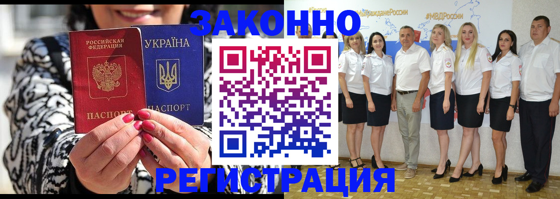 прописка поиск в Красноярске